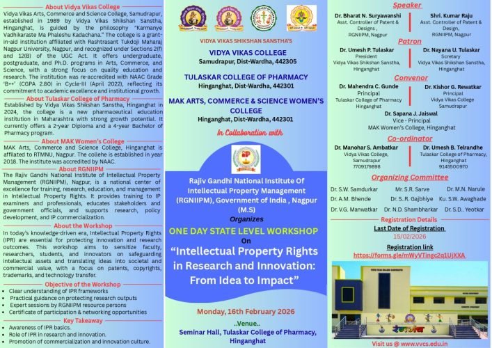 IPR